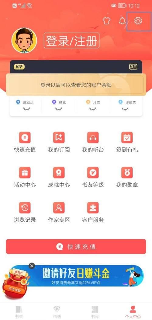 飞卢小说精简版