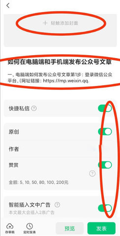 订阅号助手