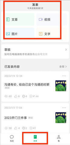订阅号助手