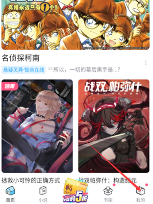 全免漫画正版