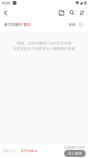 追书神器免费版