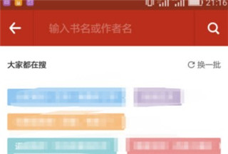 追书神器无广告免费版