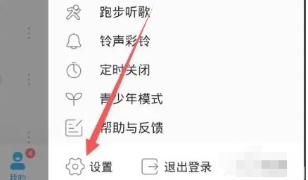酷狗音乐无限酷币版