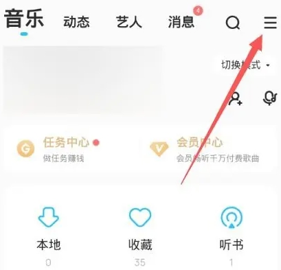 酷狗音乐无限酷币版