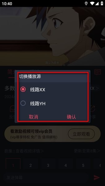当鸟动漫免会员版