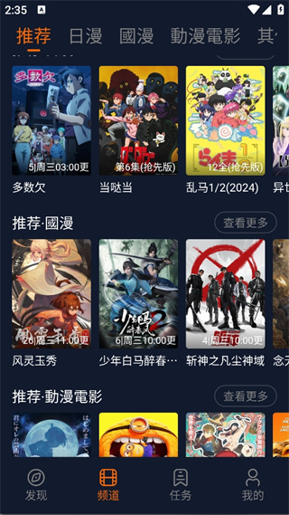 当鸟动漫免登录版