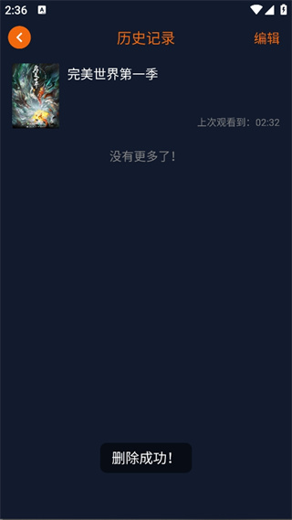 当鸟动漫免登录版