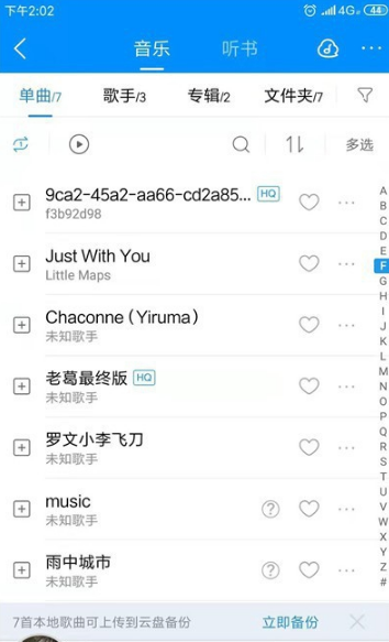 酷狗音乐无限酷币版