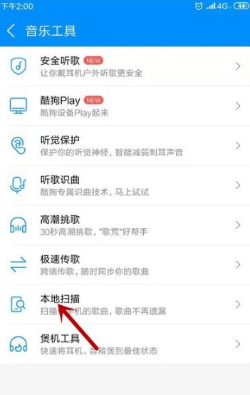 酷狗音乐无限酷币版