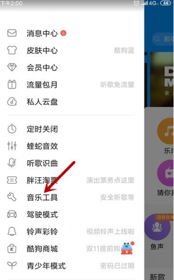 酷狗音乐无限酷币版