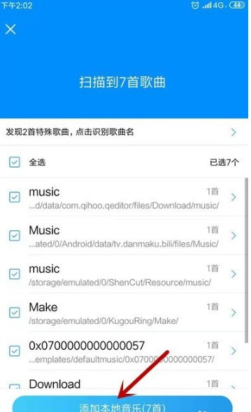 酷狗音乐无限酷币版