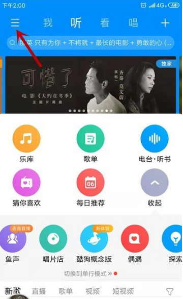 酷狗音乐无限酷币版