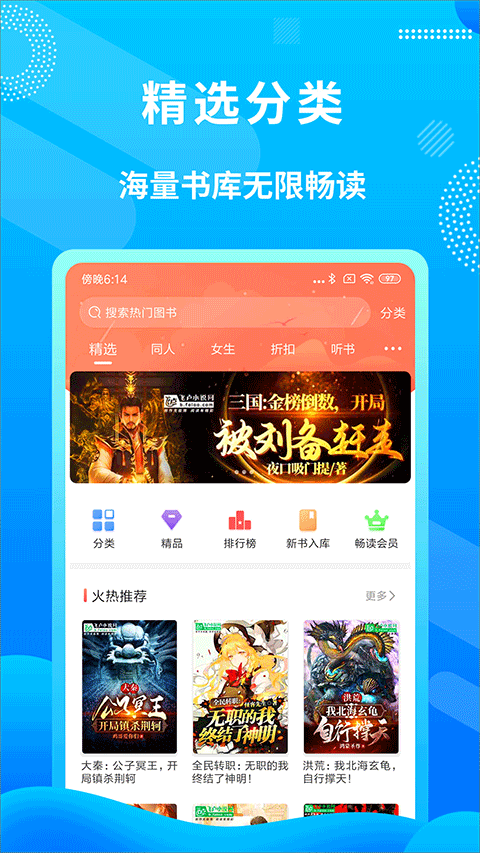 飞卢小说精简版截图0