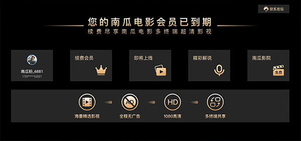 南瓜电影tv版