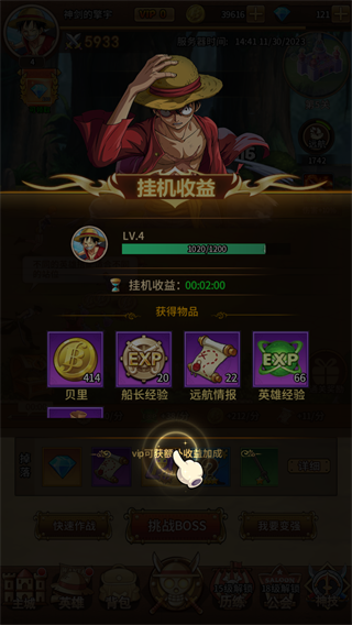 海洋王国内购版