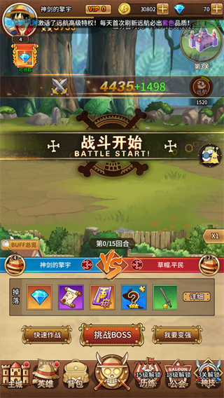 海洋王国内购版