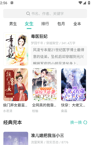 宝藏书城