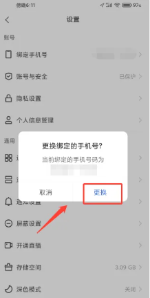 快手