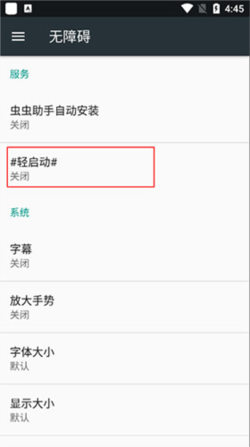 轻启动