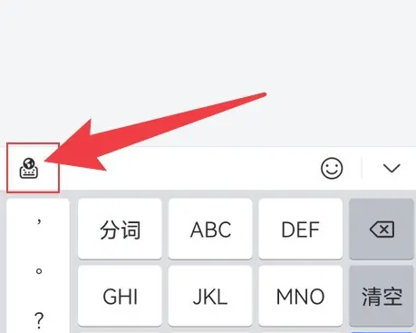 小艺输入法