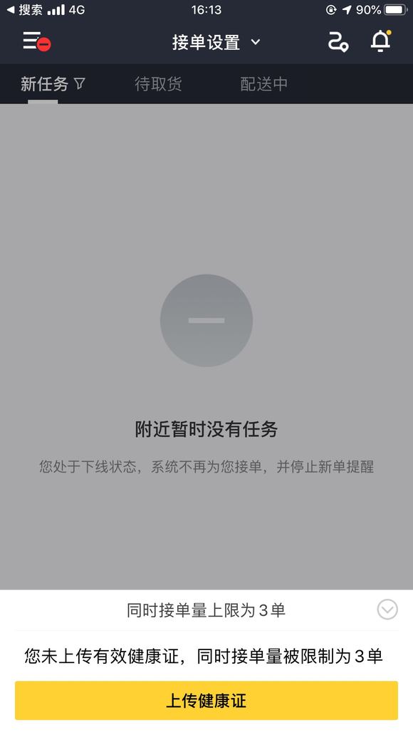 美团众包