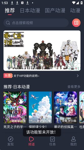 趣动漫