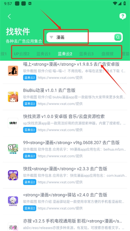 资源大师plus