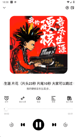 轻云听书