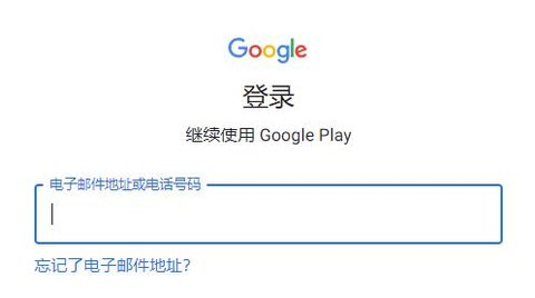google play商店