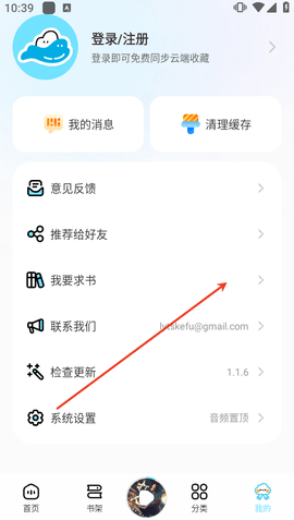 轻云听书