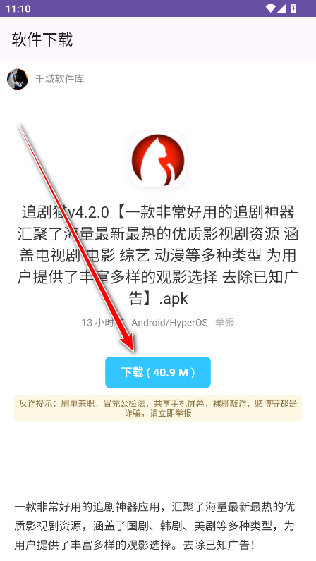 千城聚合库