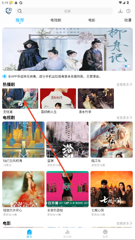 蓝鹰
