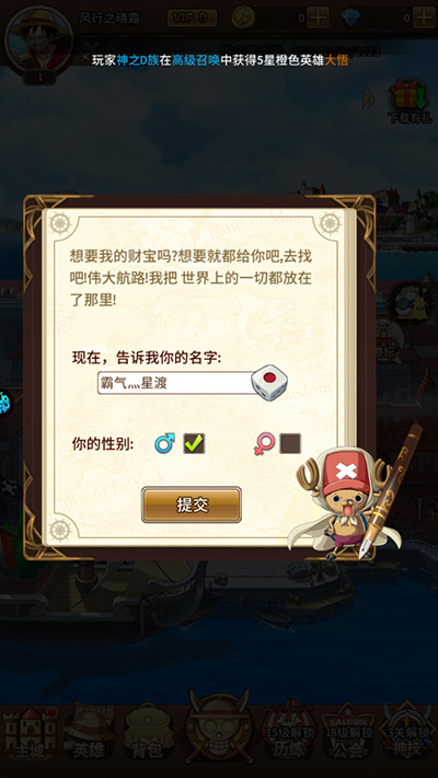 海洋王国