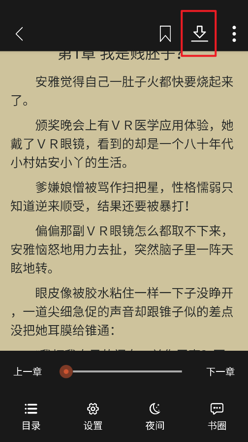 青桔免费小说