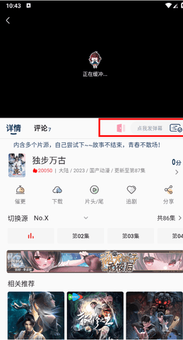 嘶哩嘶哩