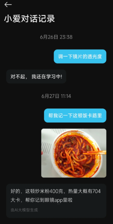小米眼镜