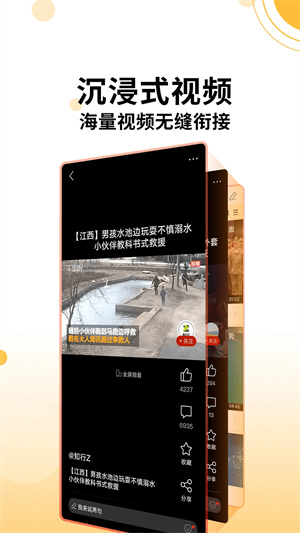 搜狐新闻截图1