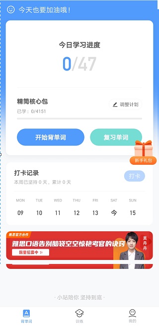 雅思单词