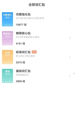 雅思单词