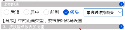 马娘助手