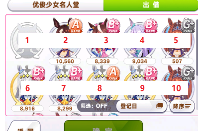 马娘助手
