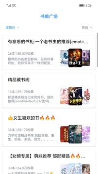 小说笔趣阁无广告无弹窗版截图0