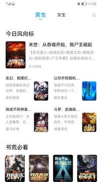 小说笔趣阁无广告无弹窗版截图2