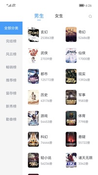 笔趣阁小书屋截图3