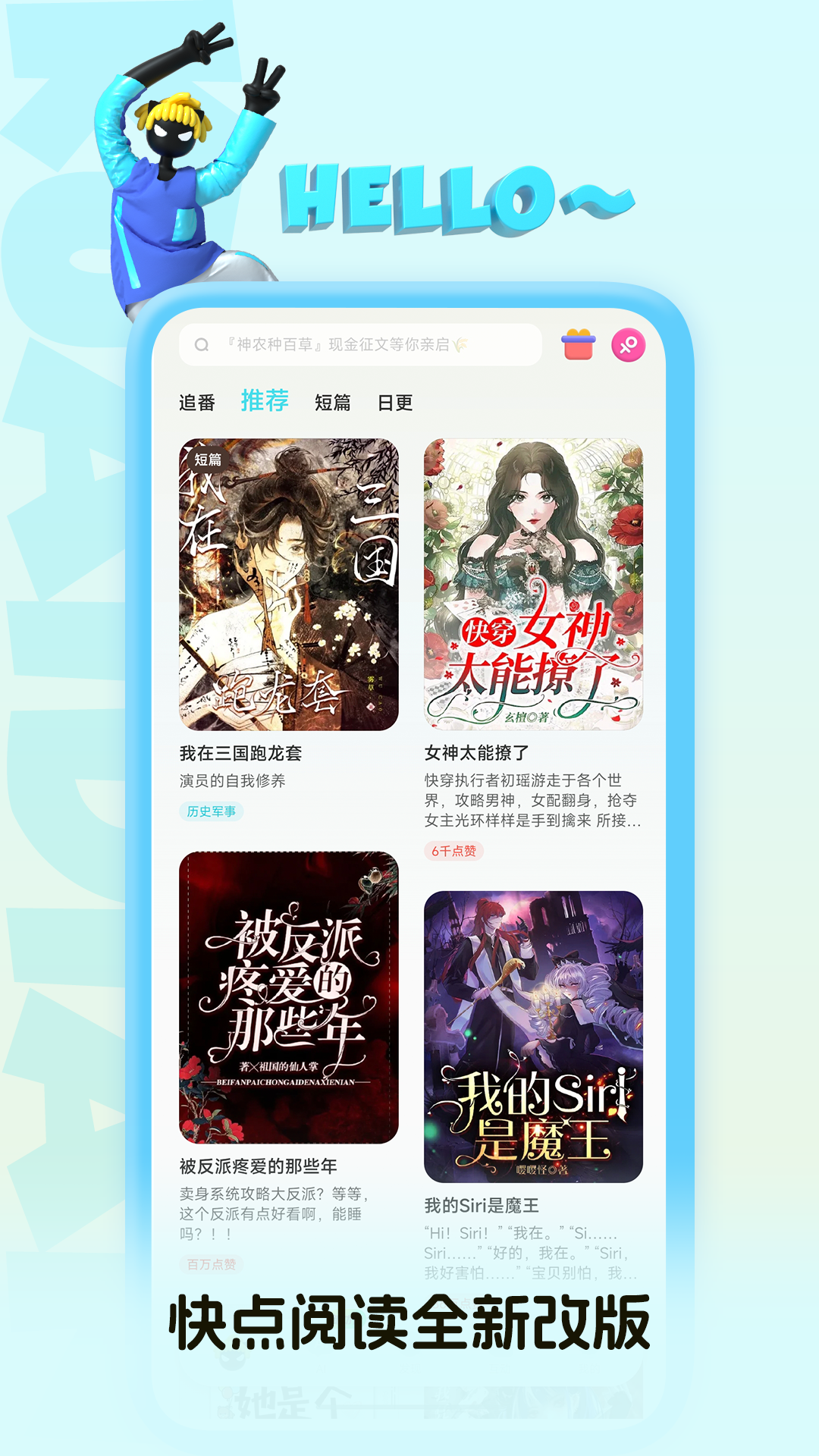 快点阅读截图3