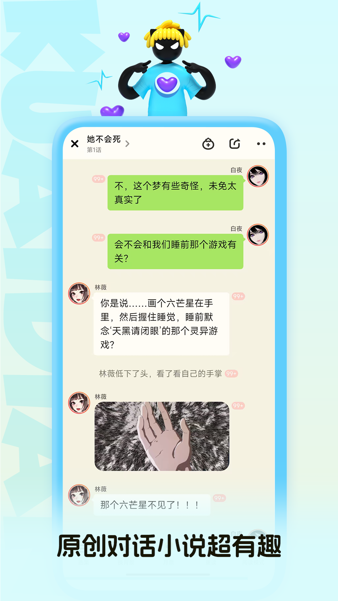 快点阅读截图1