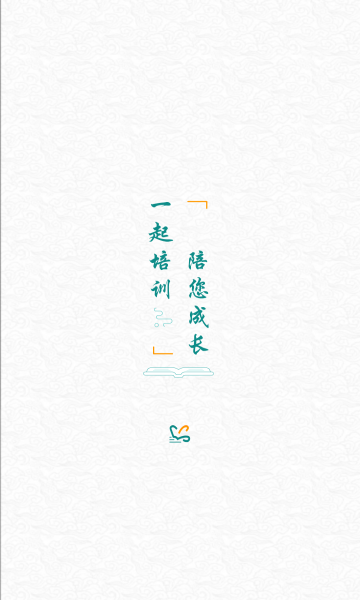 一起培训