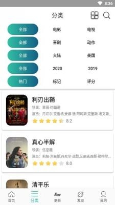 太空影视电视版截图1