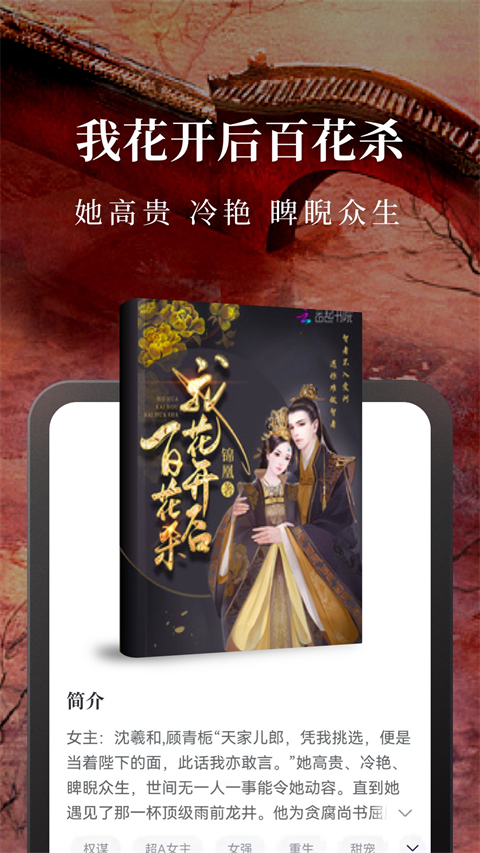 免费淘小说去广告版截图4