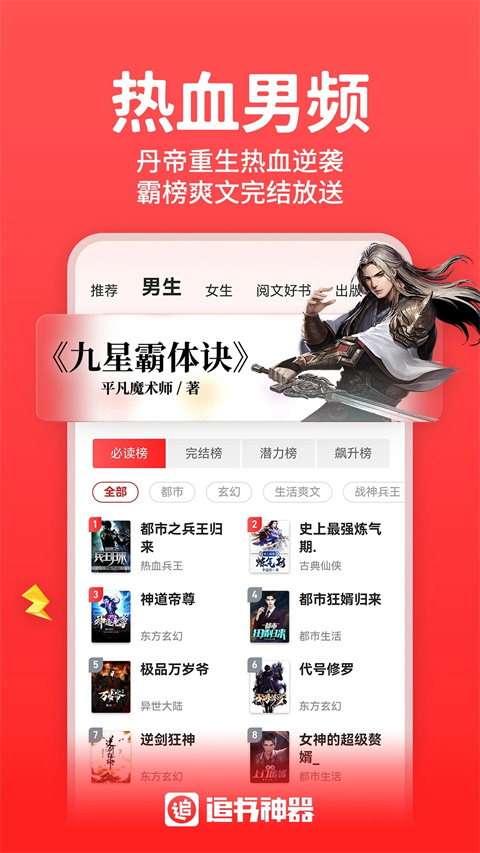 追书神器免费版截图1